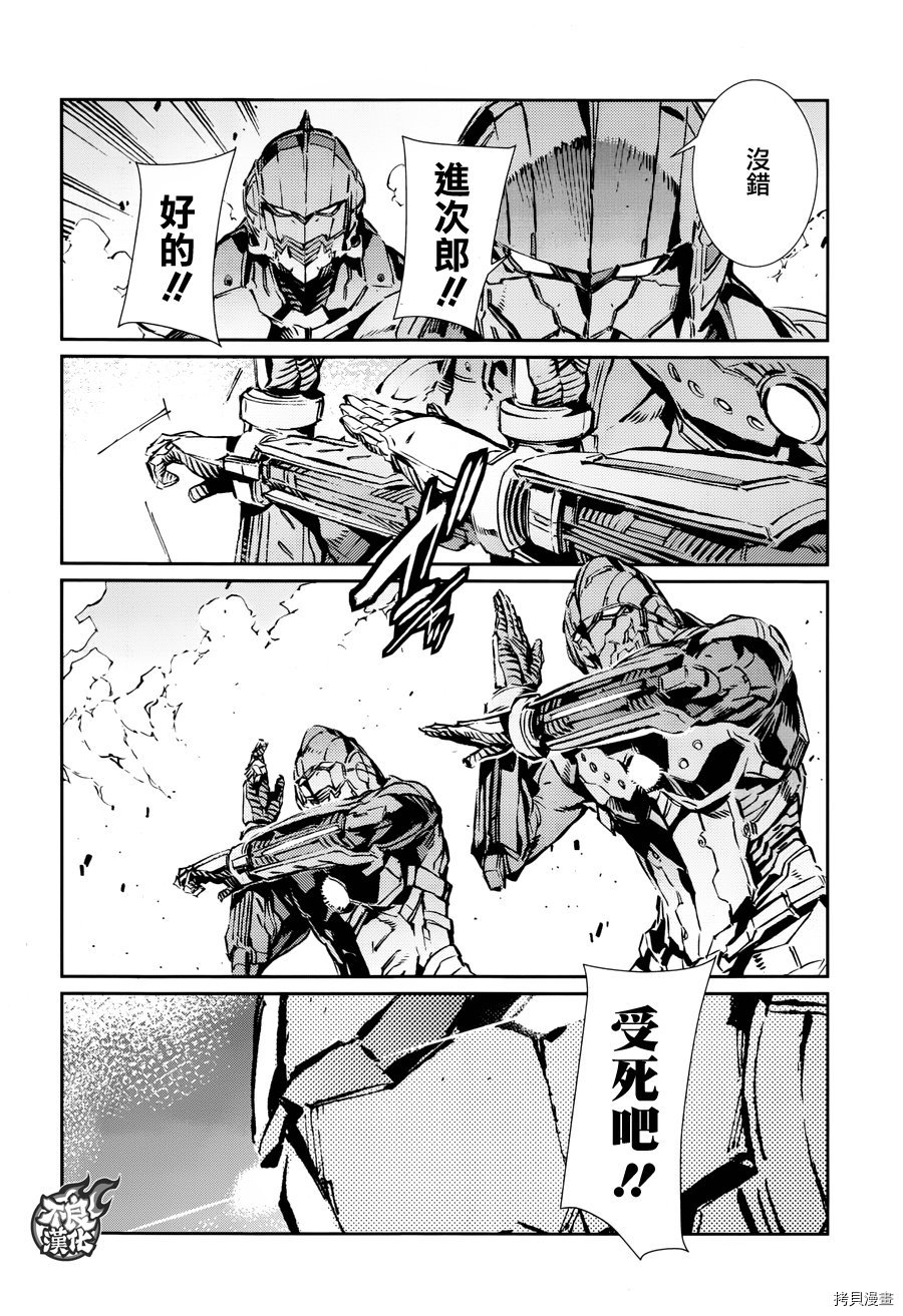 ULTRAMAN[拷贝漫画]韩漫全集-第70话无删减无遮挡章节图片 