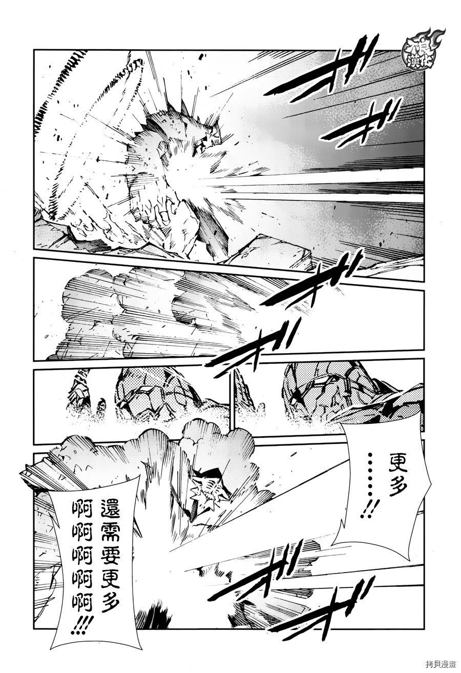 ULTRAMAN[拷贝漫画]韩漫全集-第70话无删减无遮挡章节图片 