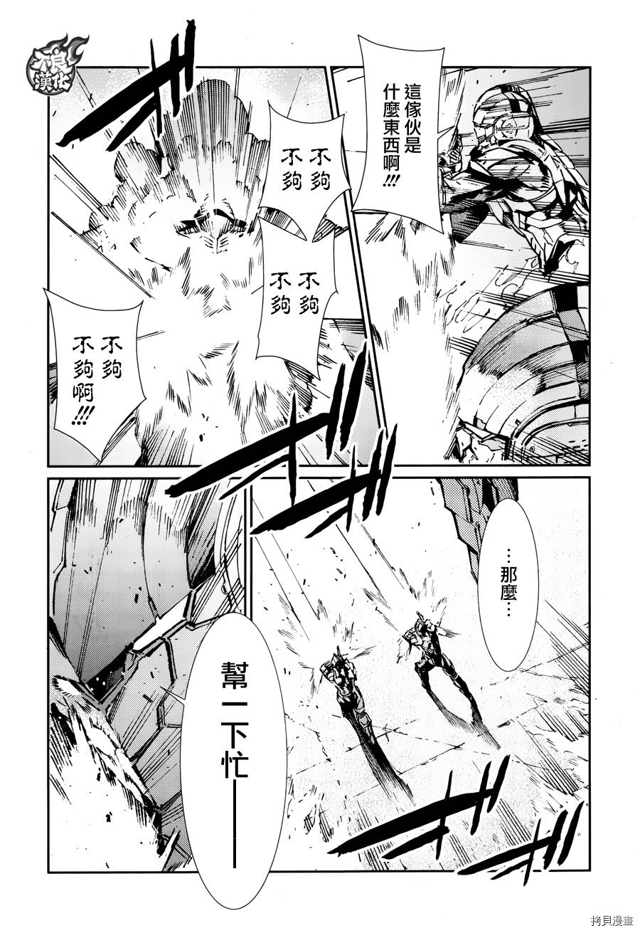 ULTRAMAN[拷贝漫画]韩漫全集-第70话无删减无遮挡章节图片 