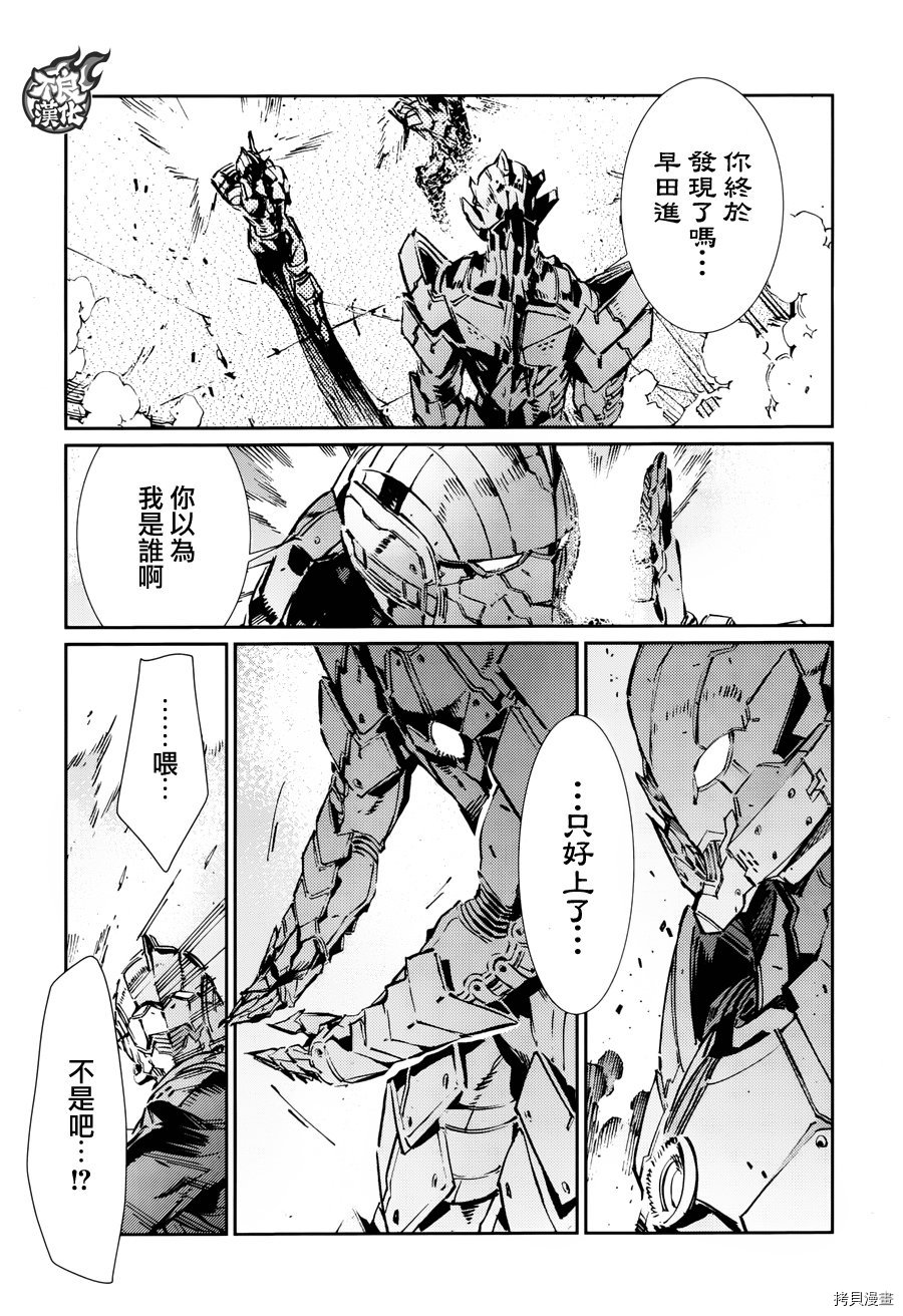 ULTRAMAN[拷贝漫画]韩漫全集-第70话无删减无遮挡章节图片 