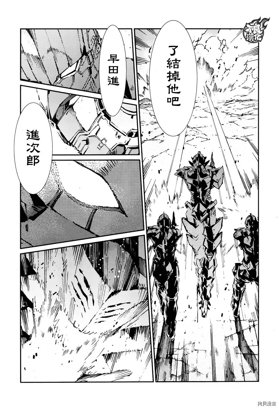 ULTRAMAN[拷贝漫画]韩漫全集-第70话无删减无遮挡章节图片 