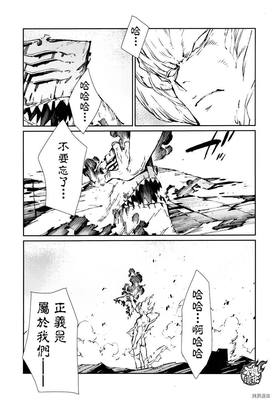 ULTRAMAN[拷贝漫画]韩漫全集-第70话无删减无遮挡章节图片 