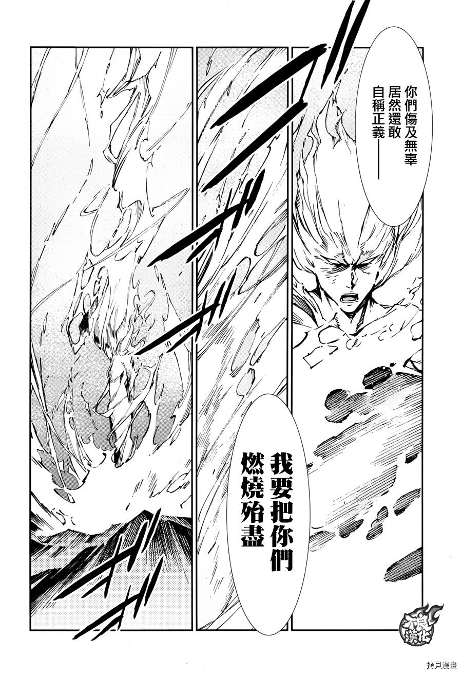 ULTRAMAN[拷贝漫画]韩漫全集-第70话无删减无遮挡章节图片 