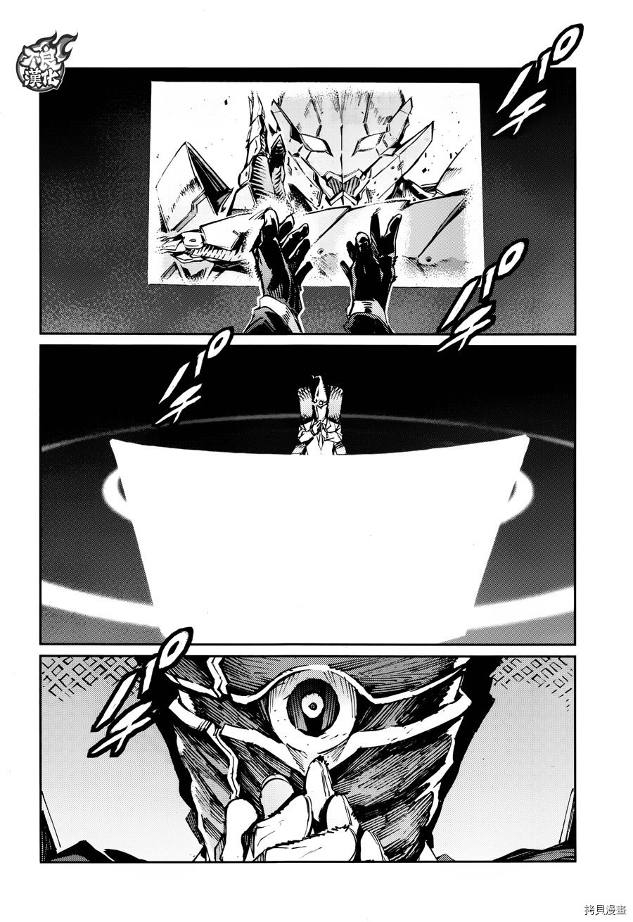 ULTRAMAN[拷贝漫画]韩漫全集-第70话无删减无遮挡章节图片 