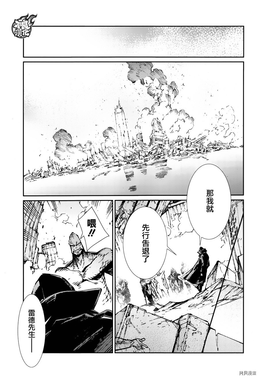ULTRAMAN[拷贝漫画]韩漫全集-第70话无删减无遮挡章节图片 