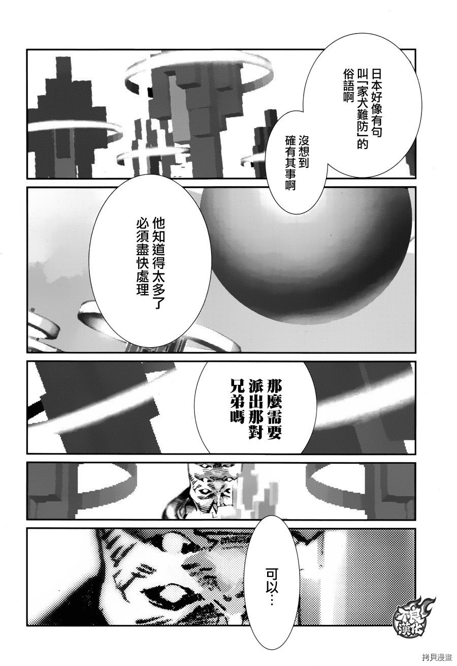 ULTRAMAN[拷贝漫画]韩漫全集-第70话无删减无遮挡章节图片 