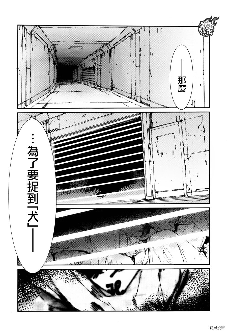 ULTRAMAN[拷贝漫画]韩漫全集-第70话无删减无遮挡章节图片 