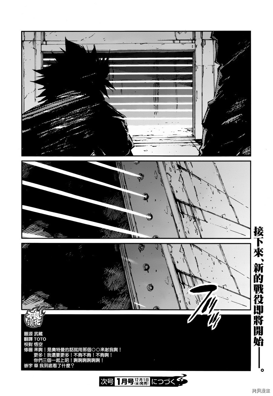 ULTRAMAN[拷贝漫画]韩漫全集-第70话无删减无遮挡章节图片 