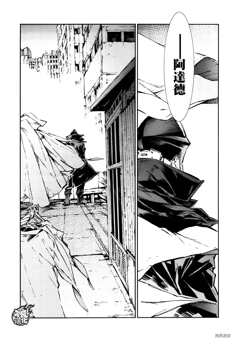 ULTRAMAN[拷贝漫画]韩漫全集-第71话无删减无遮挡章节图片 