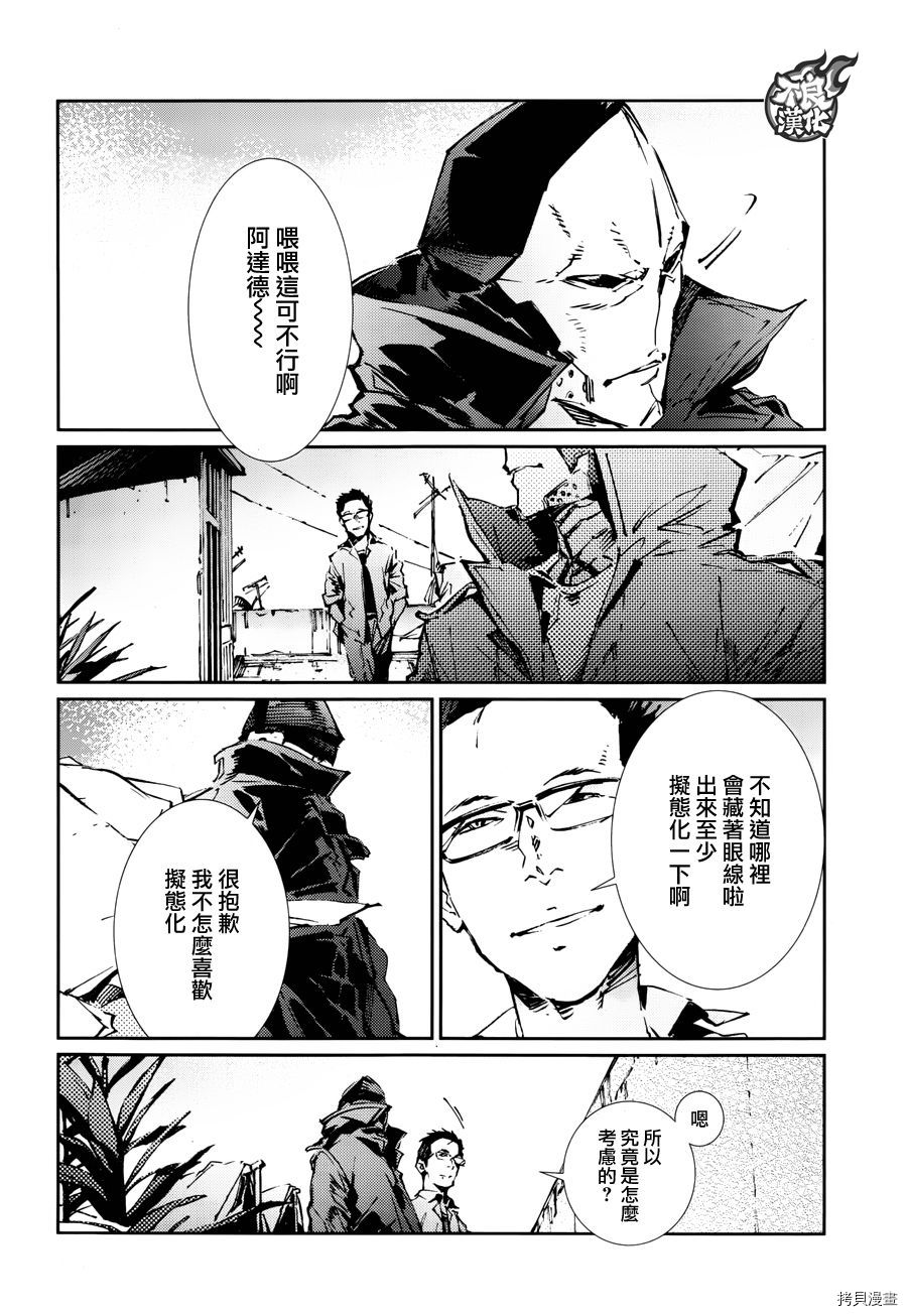 ULTRAMAN[拷贝漫画]韩漫全集-第71话无删减无遮挡章节图片 
