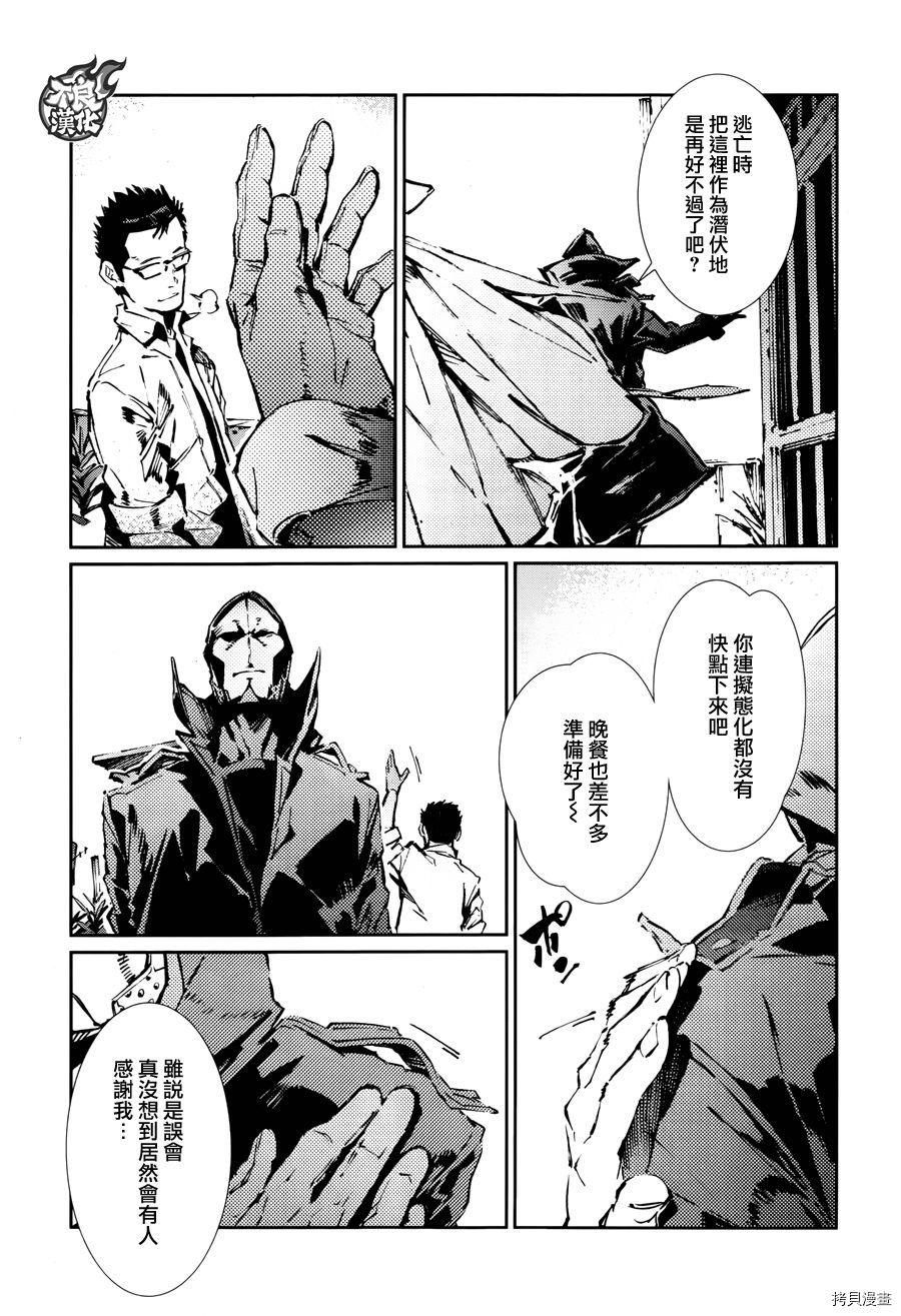 ULTRAMAN[拷贝漫画]韩漫全集-第71话无删减无遮挡章节图片 