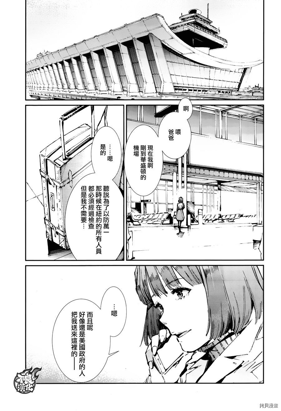 ULTRAMAN[拷贝漫画]韩漫全集-第71话无删减无遮挡章节图片 