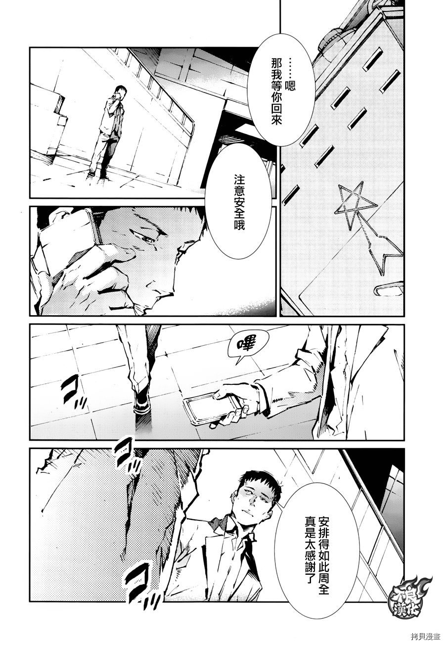 ULTRAMAN[拷贝漫画]韩漫全集-第71话无删减无遮挡章节图片 