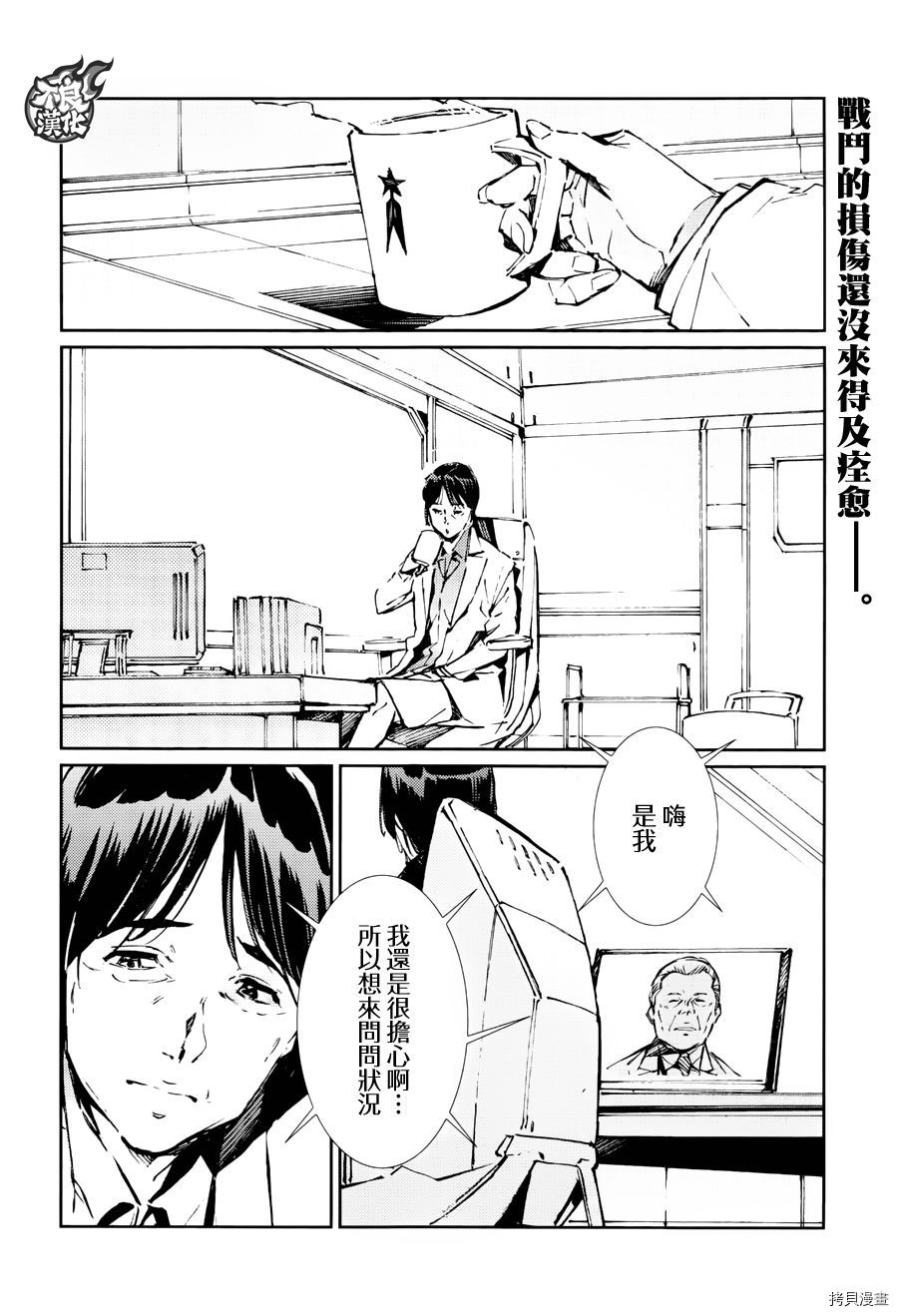 ULTRAMAN[拷贝漫画]韩漫全集-第72话无删减无遮挡章节图片 