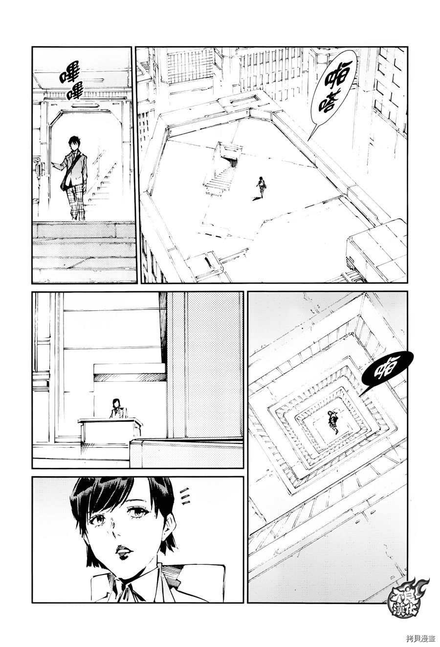 ULTRAMAN[拷贝漫画]韩漫全集-第72话无删减无遮挡章节图片 