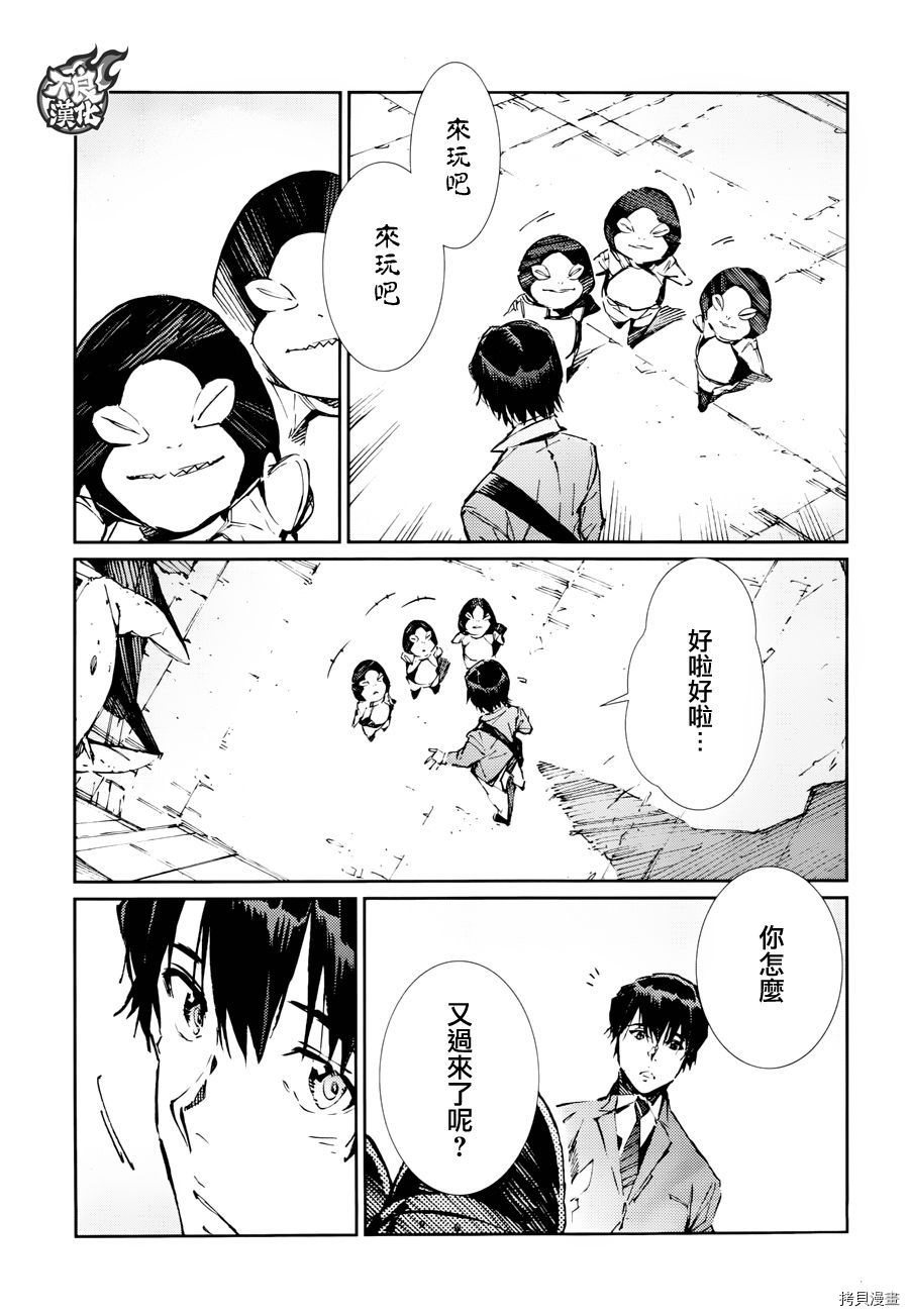 ULTRAMAN[拷贝漫画]韩漫全集-第72话无删减无遮挡章节图片 