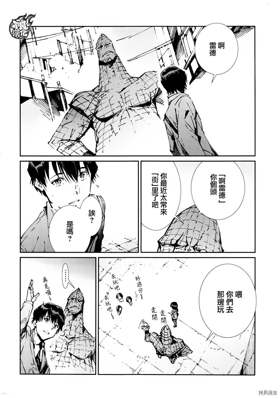 ULTRAMAN[拷贝漫画]韩漫全集-第72话无删减无遮挡章节图片 