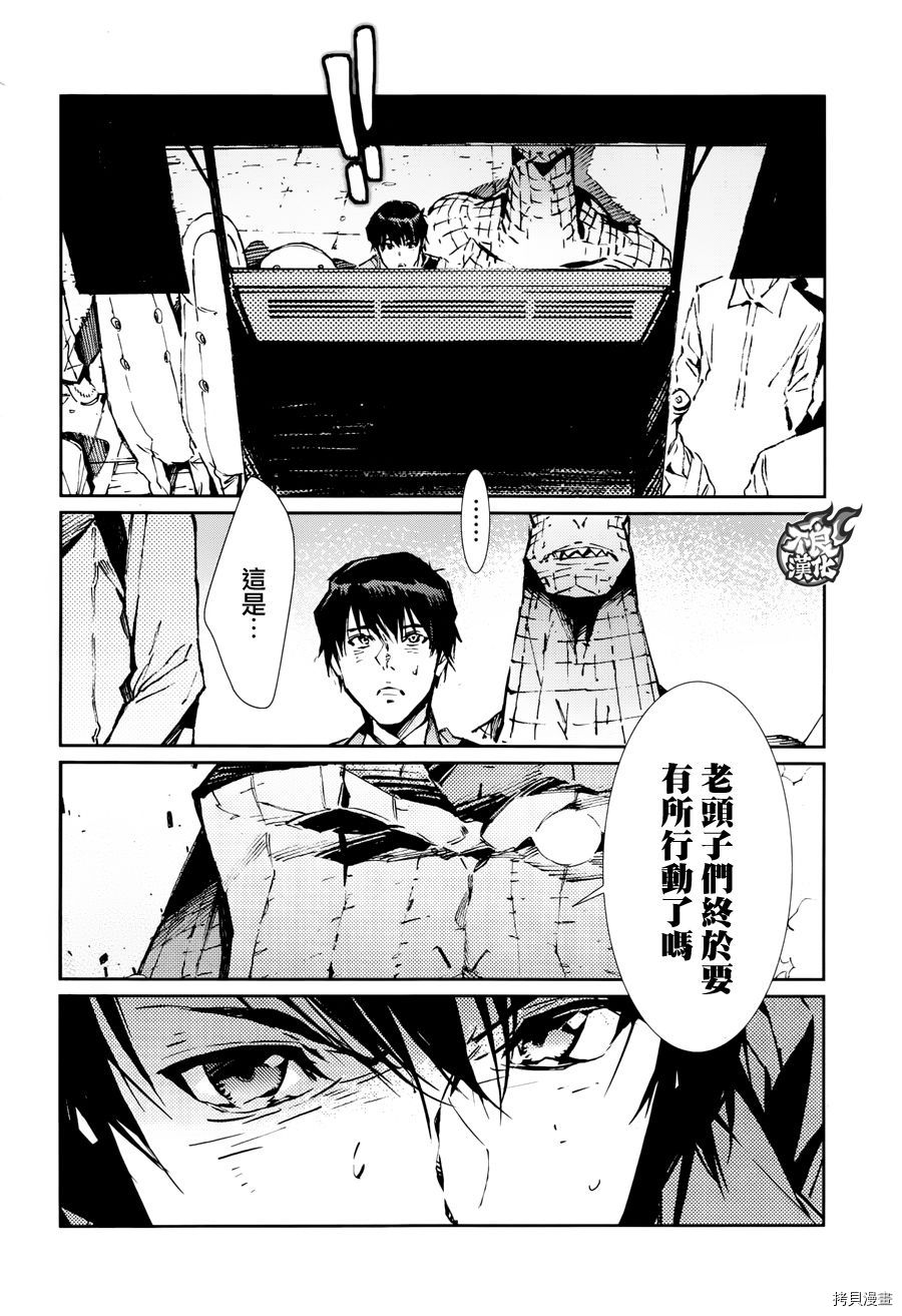 ULTRAMAN[拷贝漫画]韩漫全集-第72话无删减无遮挡章节图片 