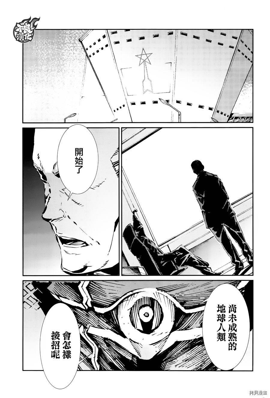 ULTRAMAN[拷贝漫画]韩漫全集-第72话无删减无遮挡章节图片 