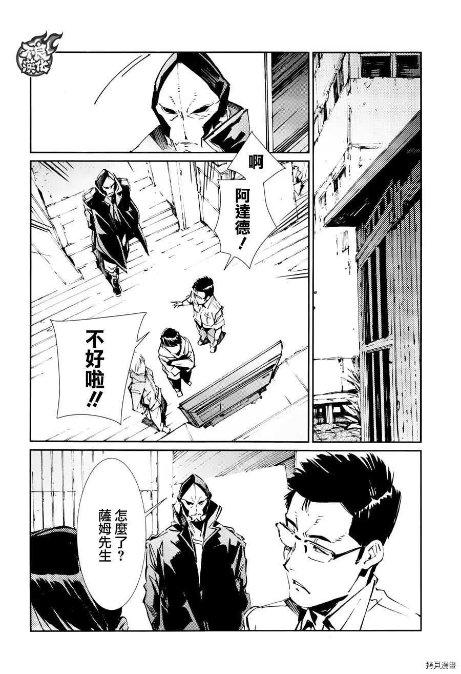 ULTRAMAN[拷贝漫画]韩漫全集-第72话无删减无遮挡章节图片 