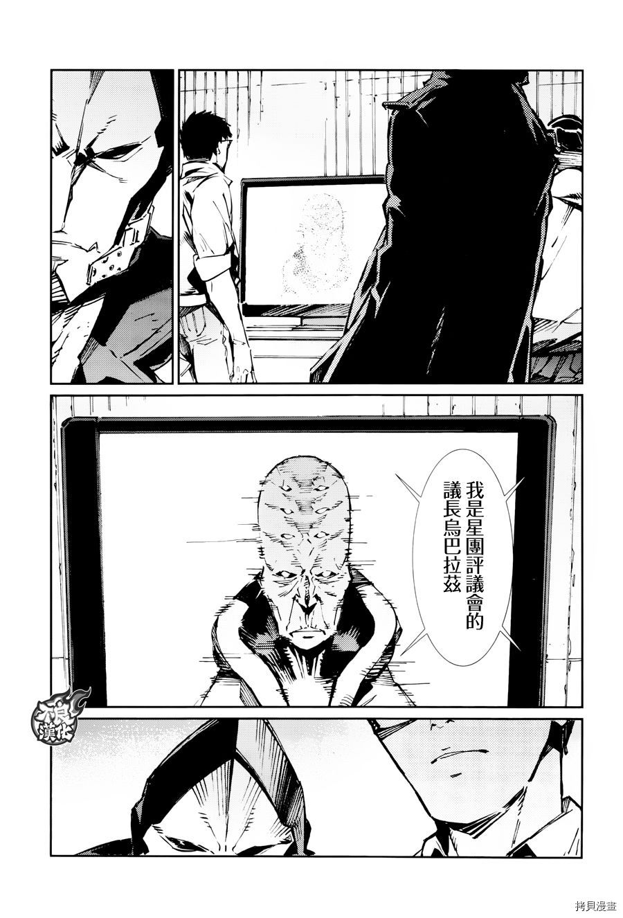 ULTRAMAN[拷贝漫画]韩漫全集-第72话无删减无遮挡章节图片 