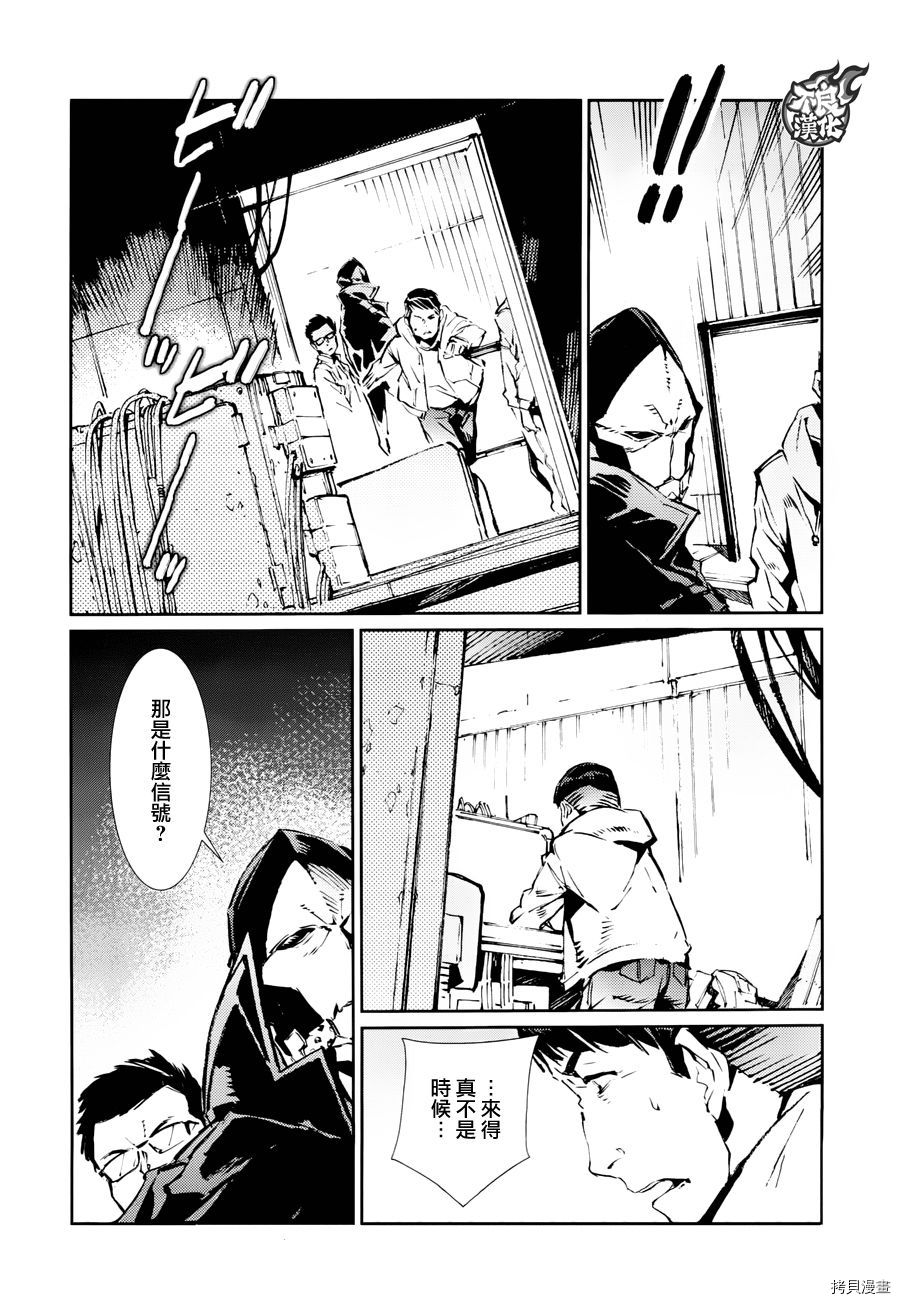 ULTRAMAN[拷贝漫画]韩漫全集-第72话无删减无遮挡章节图片 