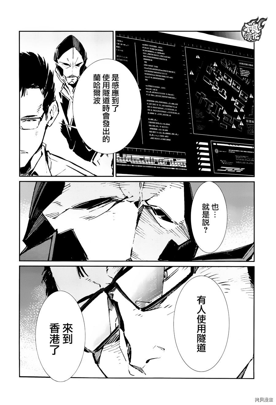 ULTRAMAN[拷贝漫画]韩漫全集-第72话无删减无遮挡章节图片 