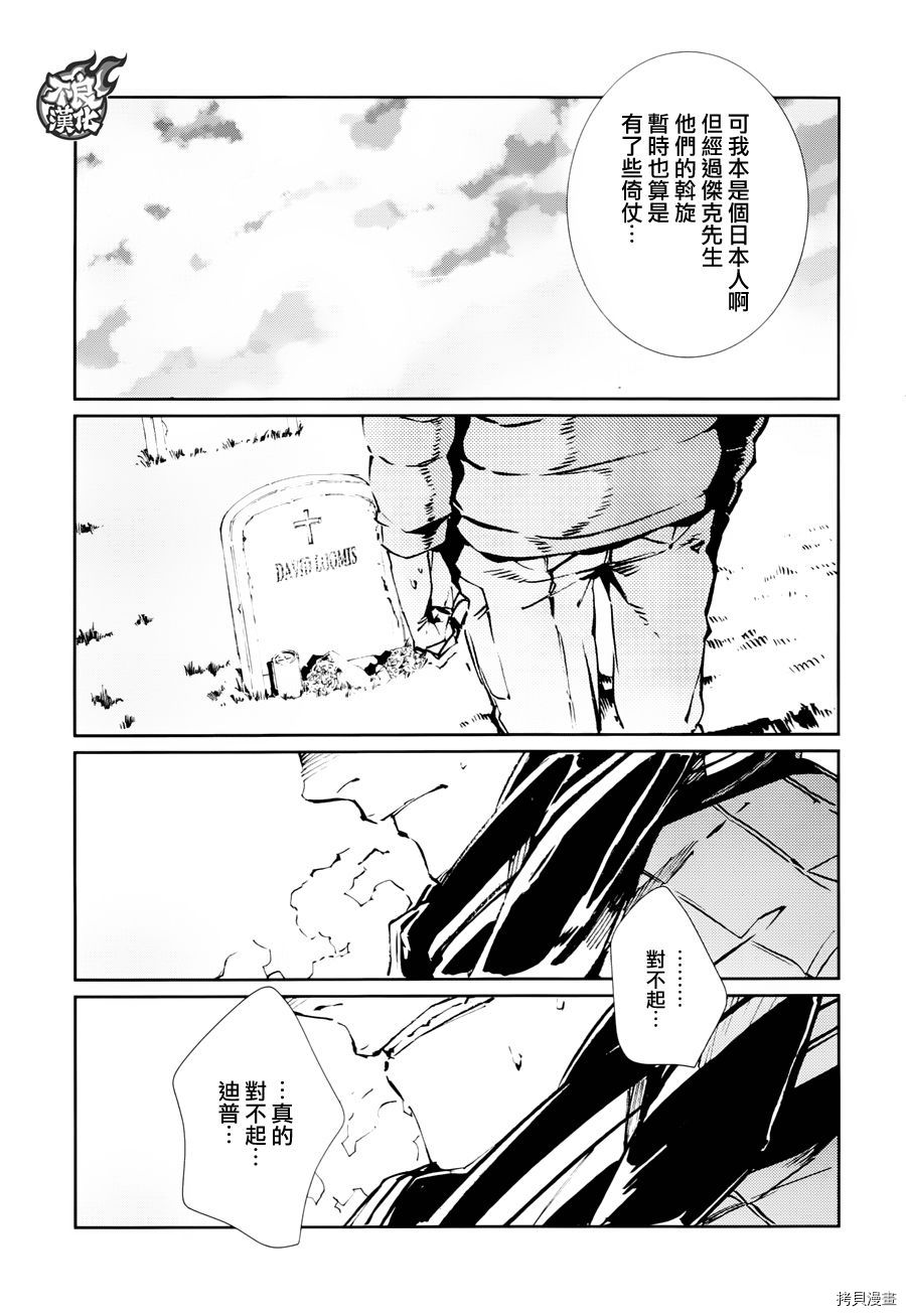 ULTRAMAN[拷贝漫画]韩漫全集-第73话无删减无遮挡章节图片 