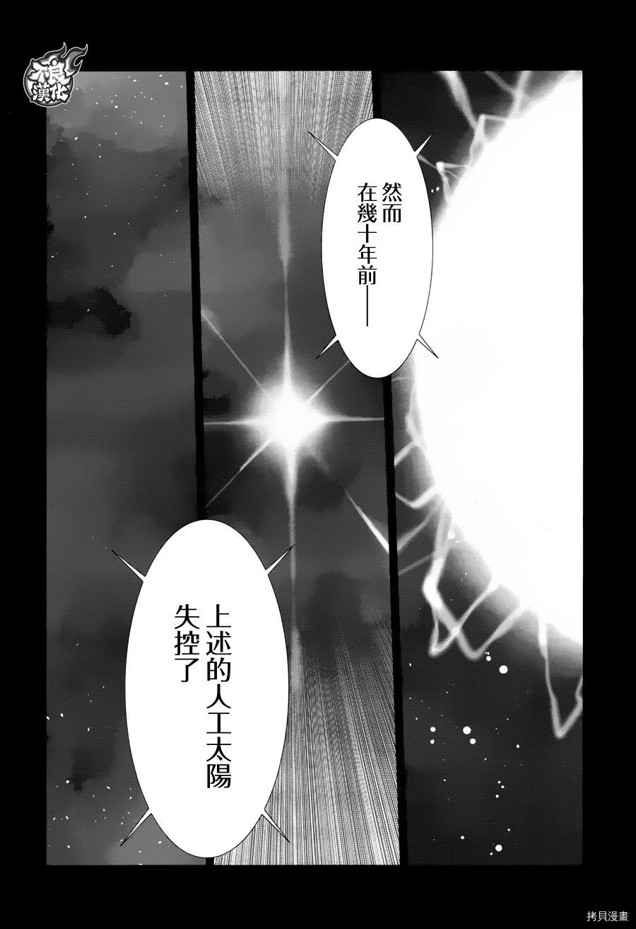 ULTRAMAN[拷贝漫画]韩漫全集-第73话无删减无遮挡章节图片 