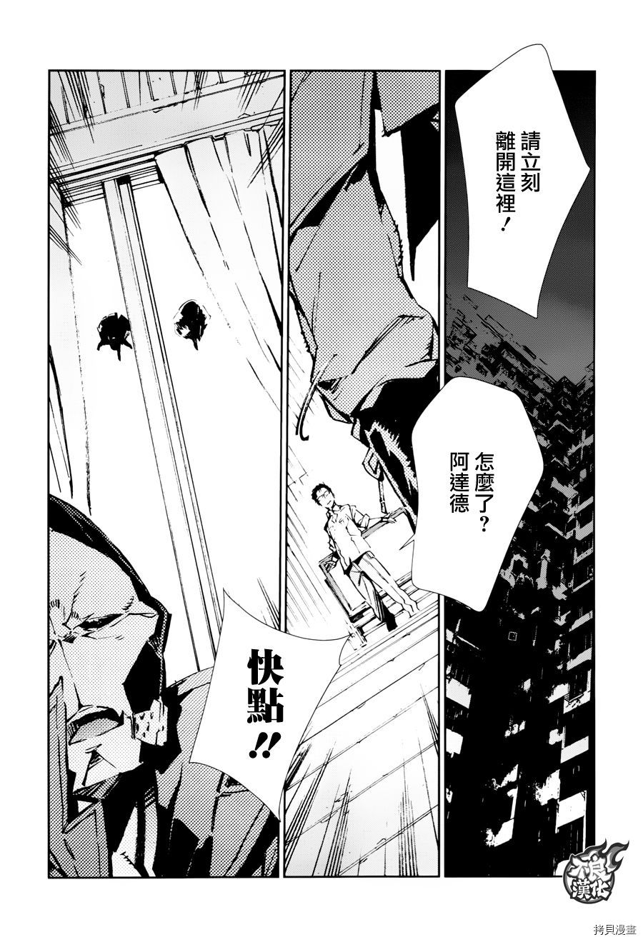 ULTRAMAN[拷贝漫画]韩漫全集-第73话无删减无遮挡章节图片 