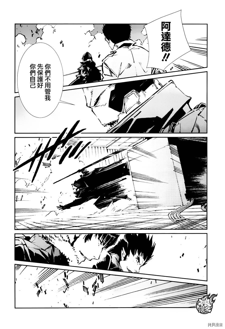 ULTRAMAN[拷贝漫画]韩漫全集-第73话无删减无遮挡章节图片 