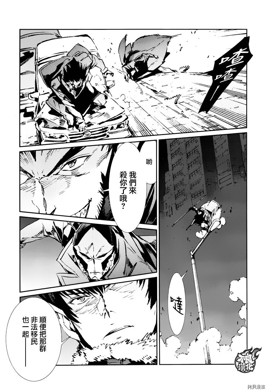 ULTRAMAN[拷贝漫画]韩漫全集-第73话无删减无遮挡章节图片 