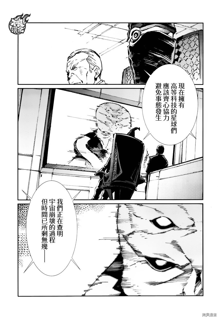ULTRAMAN[拷贝漫画]韩漫全集-第73话无删减无遮挡章节图片 