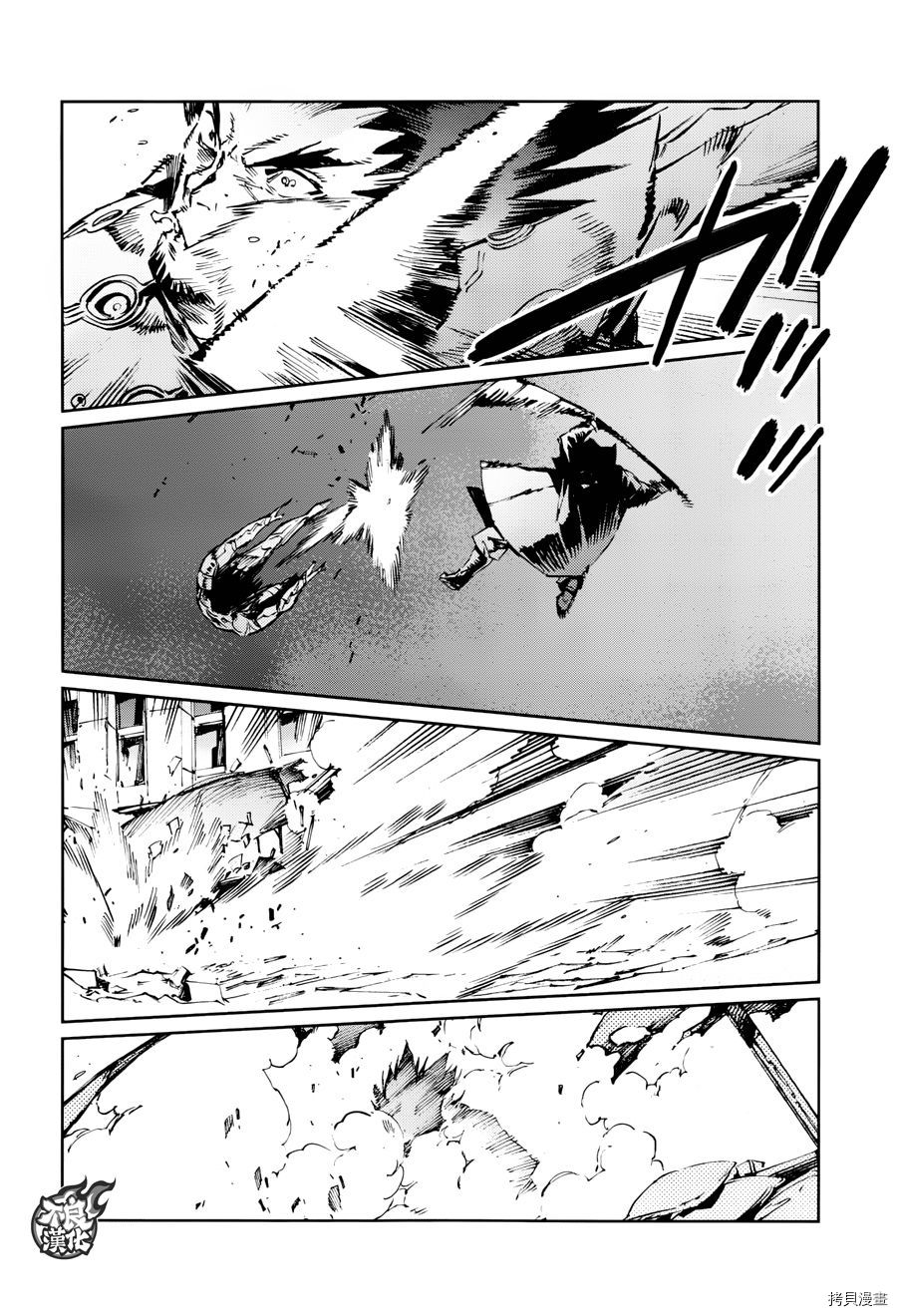 ULTRAMAN[拷贝漫画]韩漫全集-第73话无删减无遮挡章节图片 