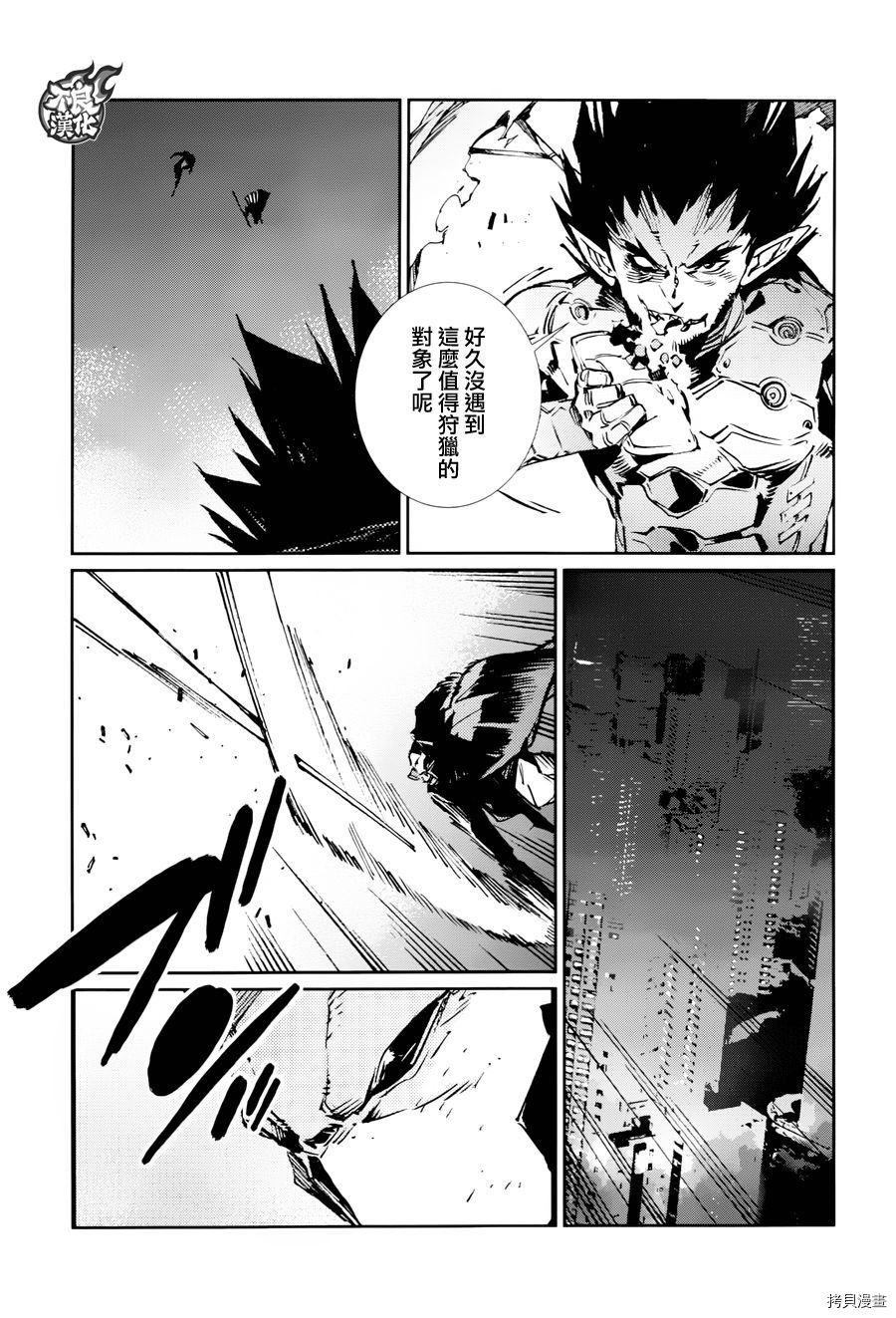 ULTRAMAN[拷贝漫画]韩漫全集-第73话无删减无遮挡章节图片 