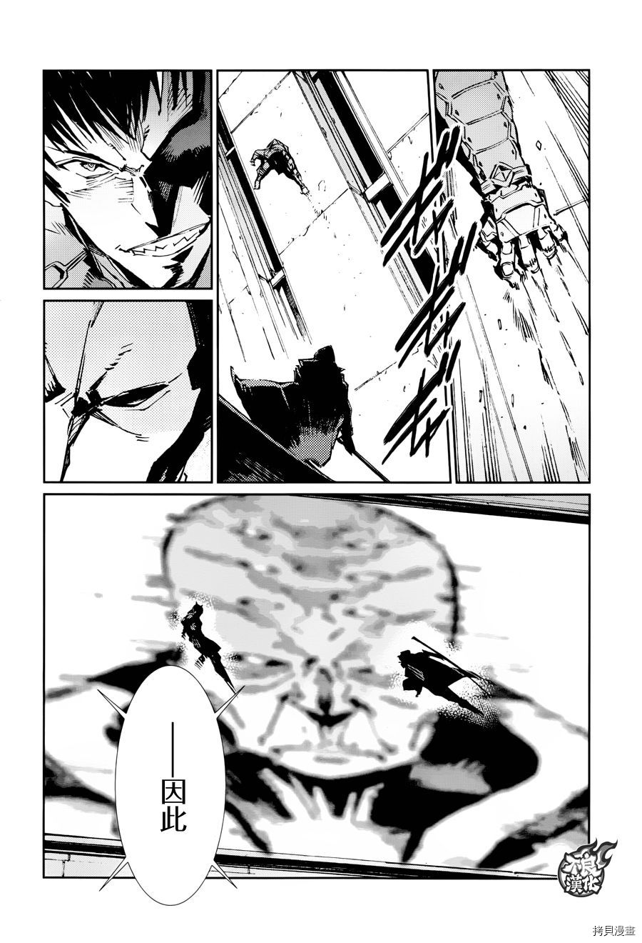 ULTRAMAN[拷贝漫画]韩漫全集-第73话无删减无遮挡章节图片 