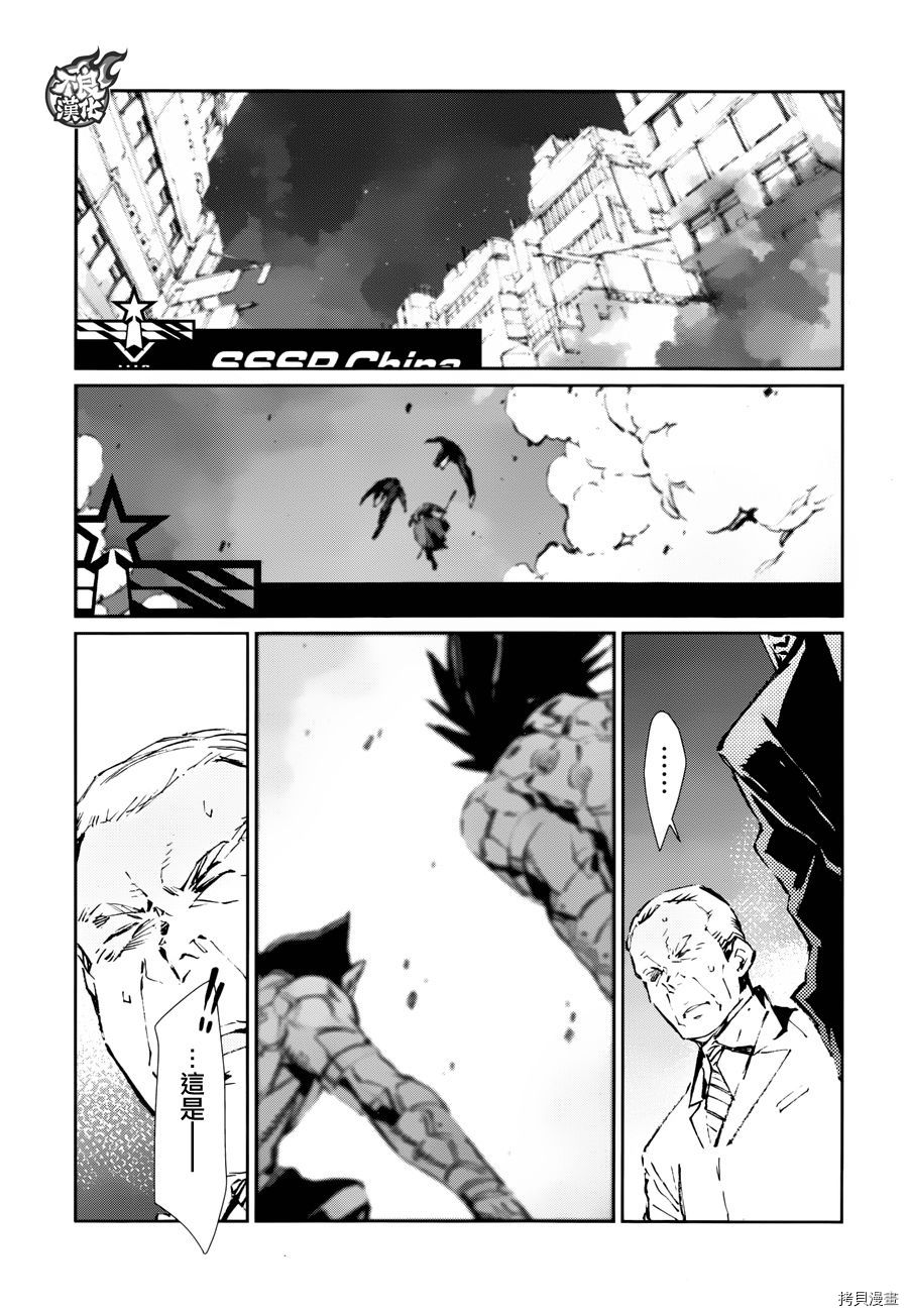 ULTRAMAN[拷贝漫画]韩漫全集-第74话无删减无遮挡章节图片 