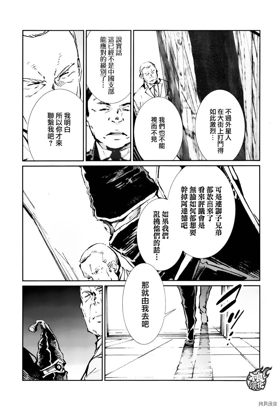 ULTRAMAN[拷贝漫画]韩漫全集-第74话无删减无遮挡章节图片 