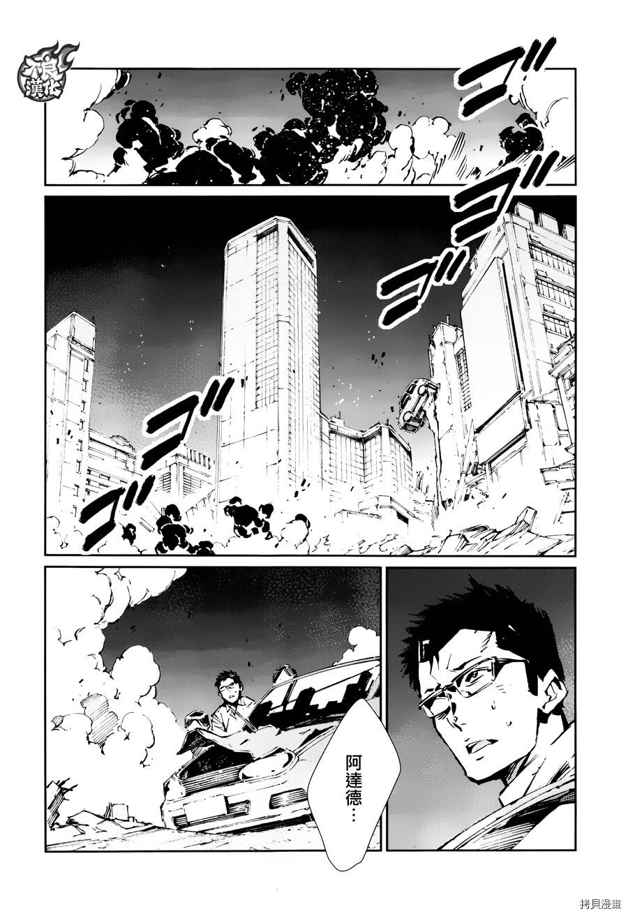 ULTRAMAN[拷贝漫画]韩漫全集-第74话无删减无遮挡章节图片 