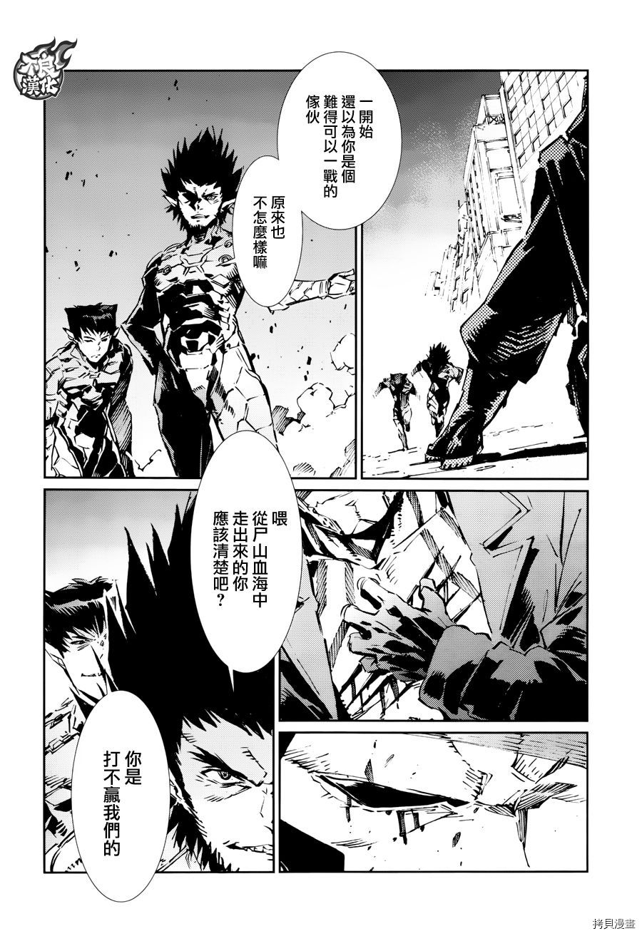 ULTRAMAN[拷贝漫画]韩漫全集-第74话无删减无遮挡章节图片 