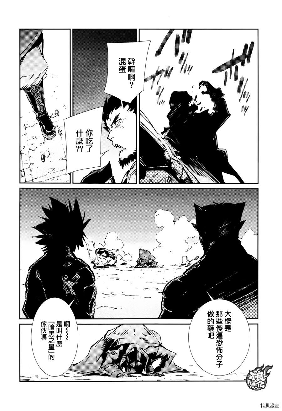 ULTRAMAN[拷贝漫画]韩漫全集-第74话无删减无遮挡章节图片 