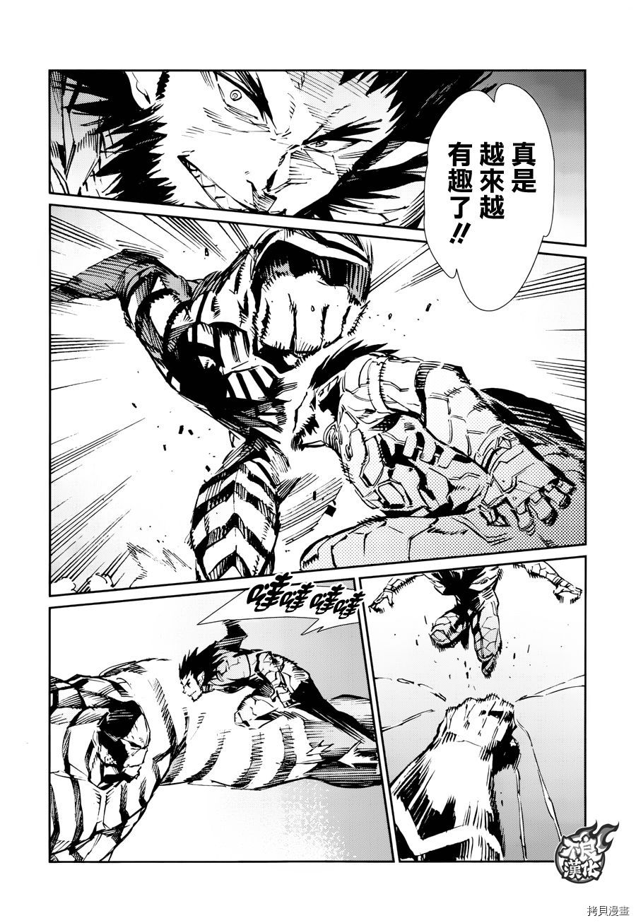 ULTRAMAN[拷贝漫画]韩漫全集-第74话无删减无遮挡章节图片 