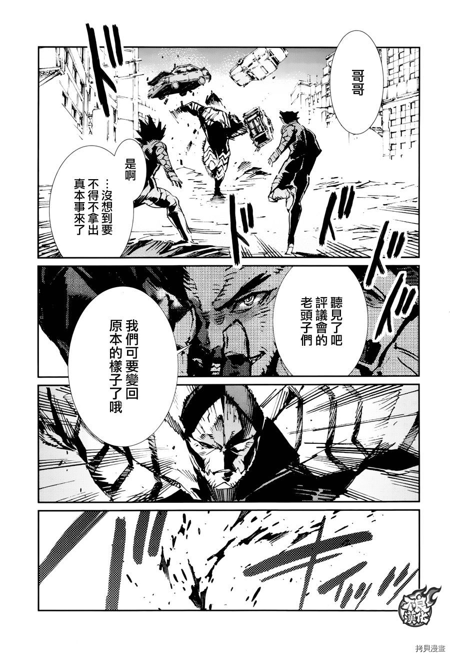ULTRAMAN[拷贝漫画]韩漫全集-第74话无删减无遮挡章节图片 