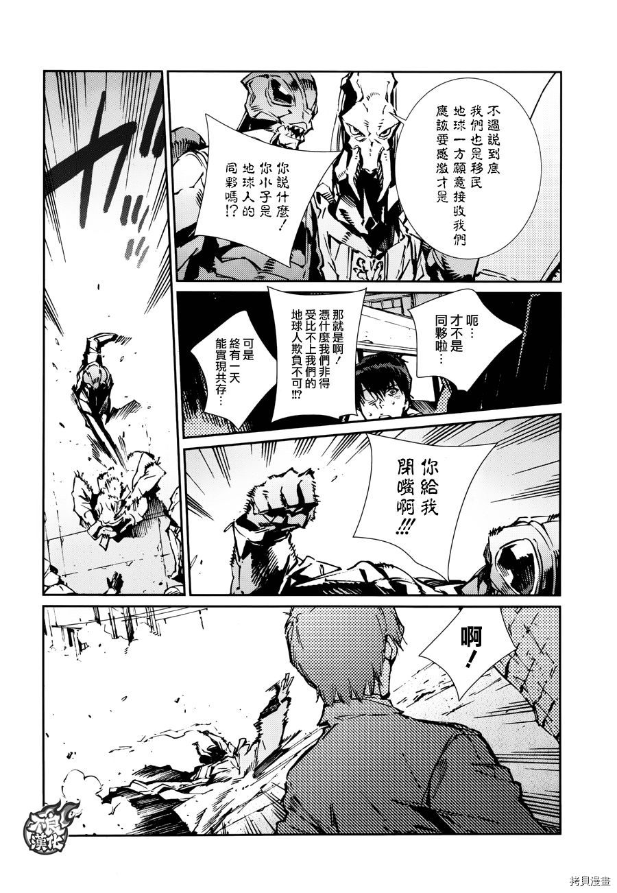 ULTRAMAN[拷贝漫画]韩漫全集-第75话无删减无遮挡章节图片 