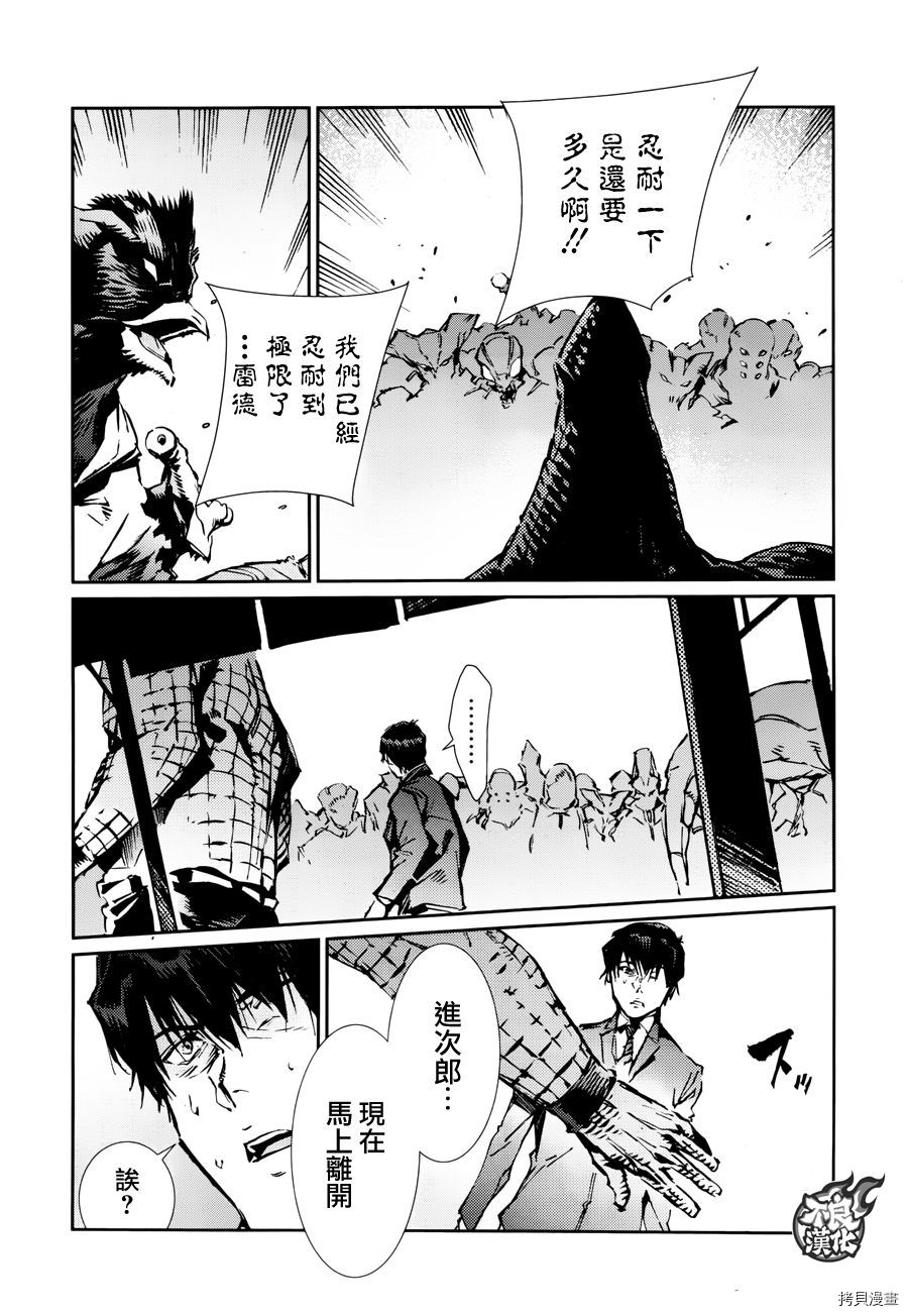 ULTRAMAN[拷贝漫画]韩漫全集-第75话无删减无遮挡章节图片 