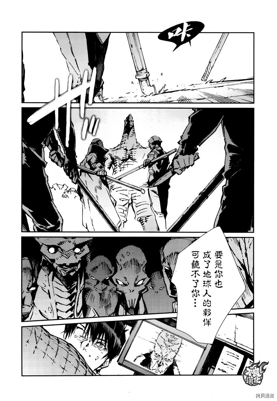 ULTRAMAN[拷贝漫画]韩漫全集-第75话无删减无遮挡章节图片 