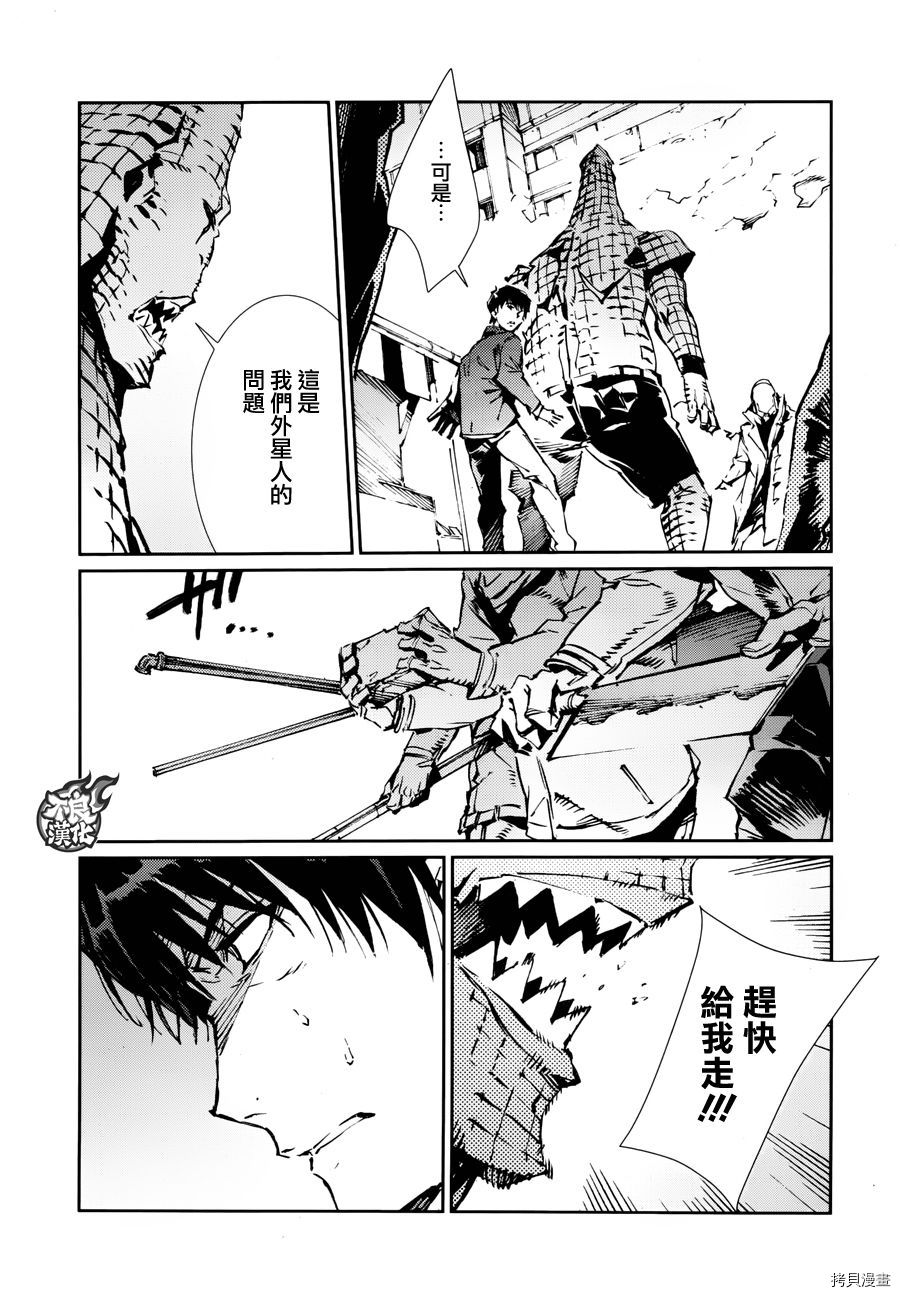 ULTRAMAN[拷贝漫画]韩漫全集-第75话无删减无遮挡章节图片 