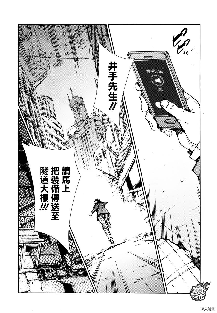 ULTRAMAN[拷贝漫画]韩漫全集-第75话无删减无遮挡章节图片 