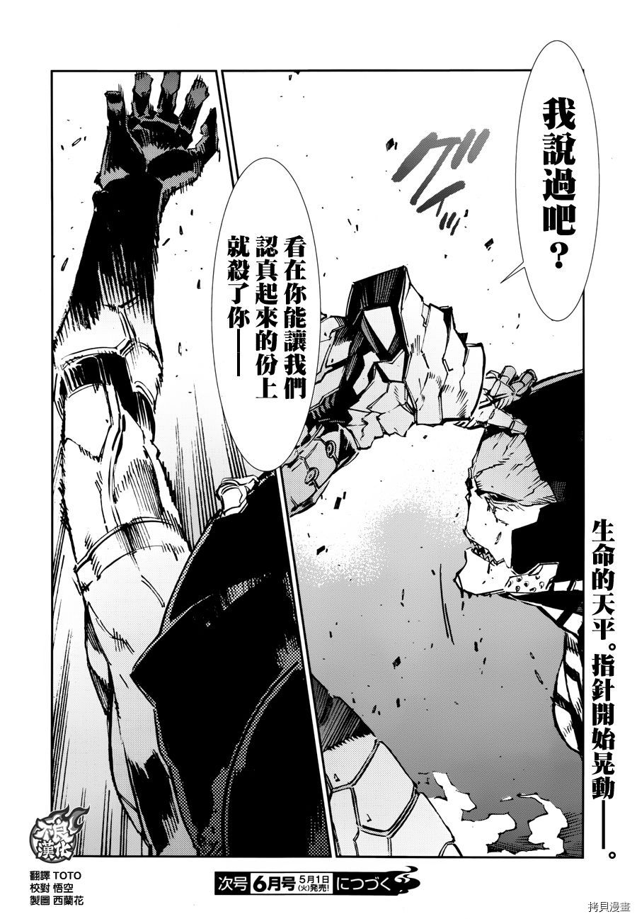 ULTRAMAN[拷贝漫画]韩漫全集-第75话无删减无遮挡章节图片 