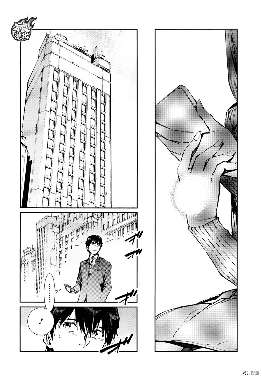 ULTRAMAN[拷贝漫画]韩漫全集-第76话无删减无遮挡章节图片 
